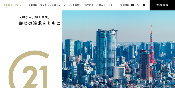 センチュリー21 レイシャス