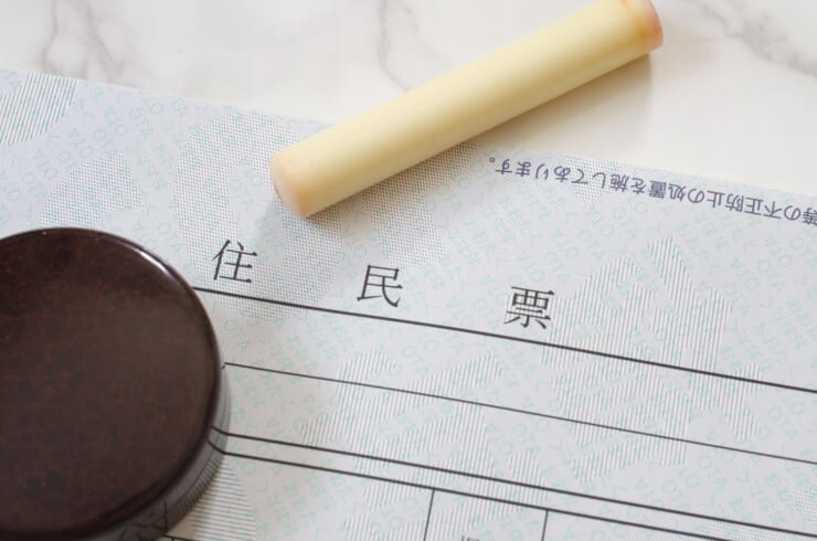 家のローン（住宅ローン）審査に必要な書類