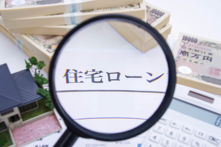 家のローン（住宅ローン）の注意点！「借りられる額」と「返済できる額」は同じではない