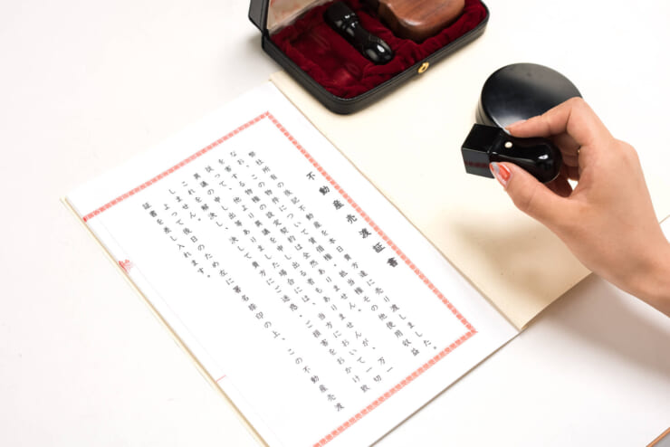 登記簿謄本とは