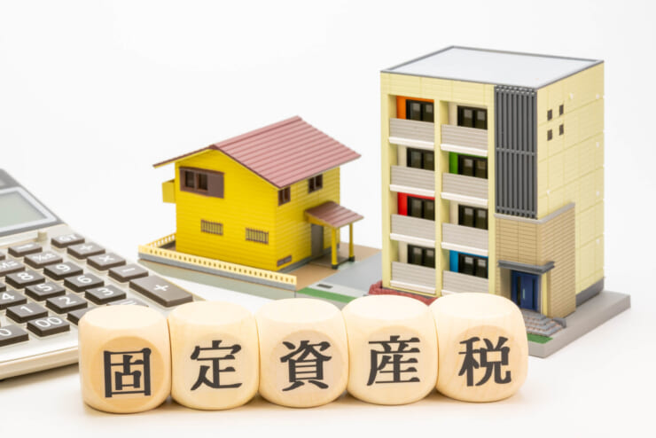 固定資産税は安くできる？特例・減額措置を利用しよう