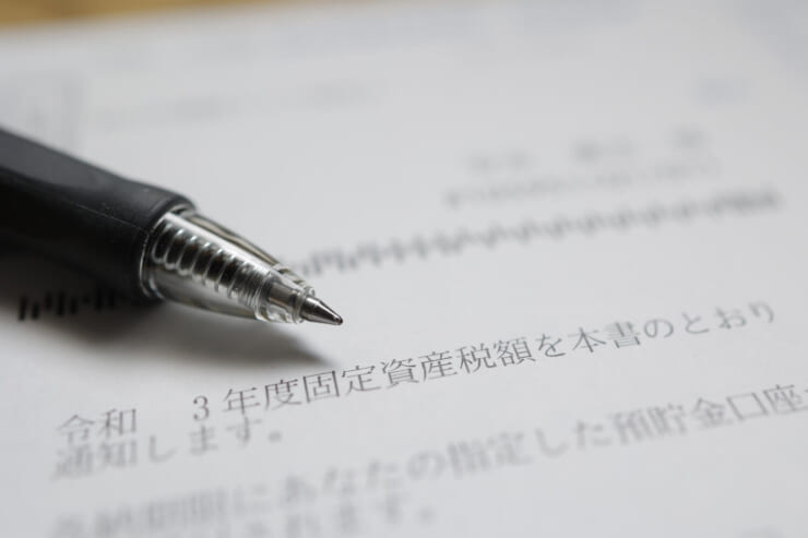固定資産税評価額から税金額を計算する方法