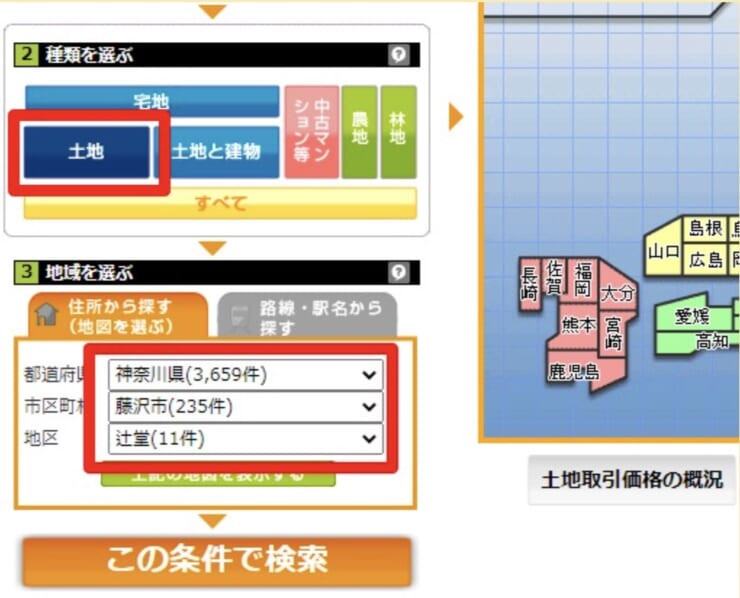 条件設定の参考画像
