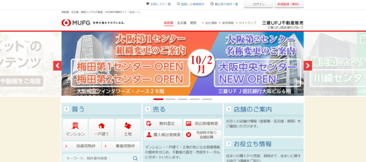 三菱UFJ不動産販売
