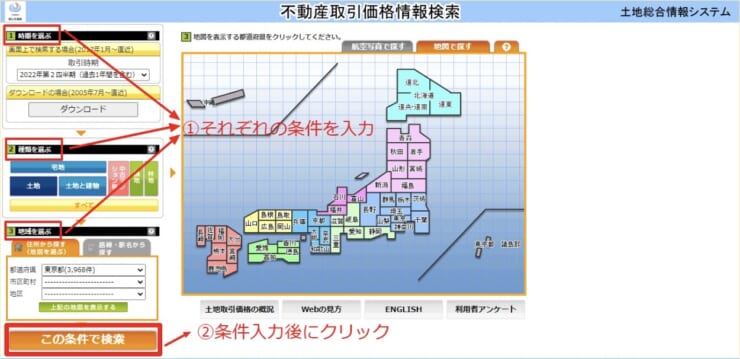 「時期を選ぶ」「種類を選ぶ」「地域を選ぶ」のそれぞれに必要な情報を入力
