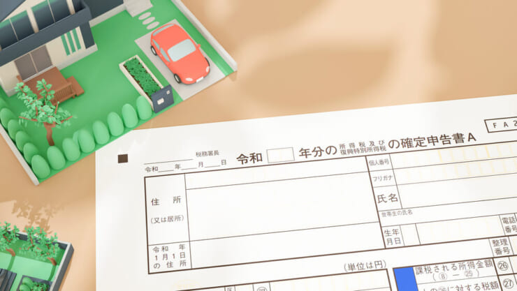 土地売却をした際の確定申告をおこなう方法