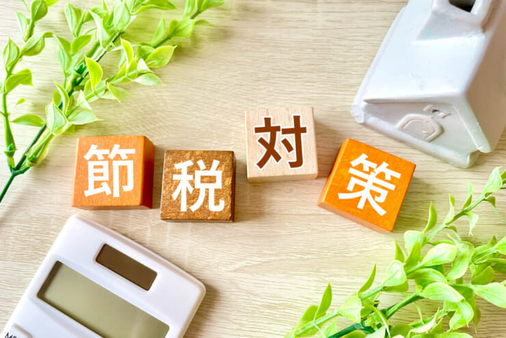 土地売却時にかかる税金の節税方法