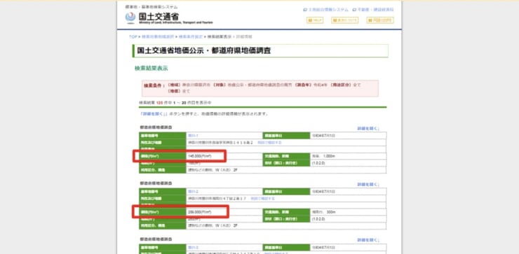 公示地価・基準地価を参考に相場を計算する