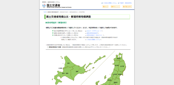 地図上から希望するエリアを選択する