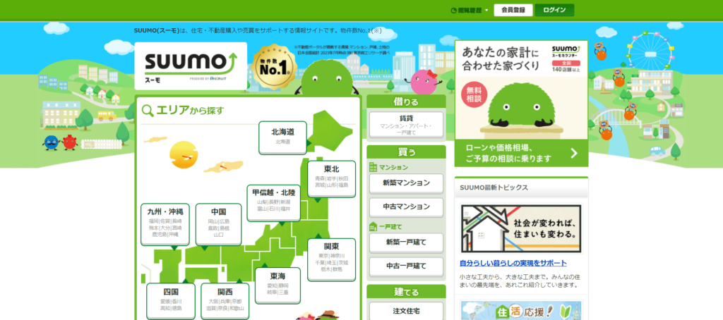 SUUMO