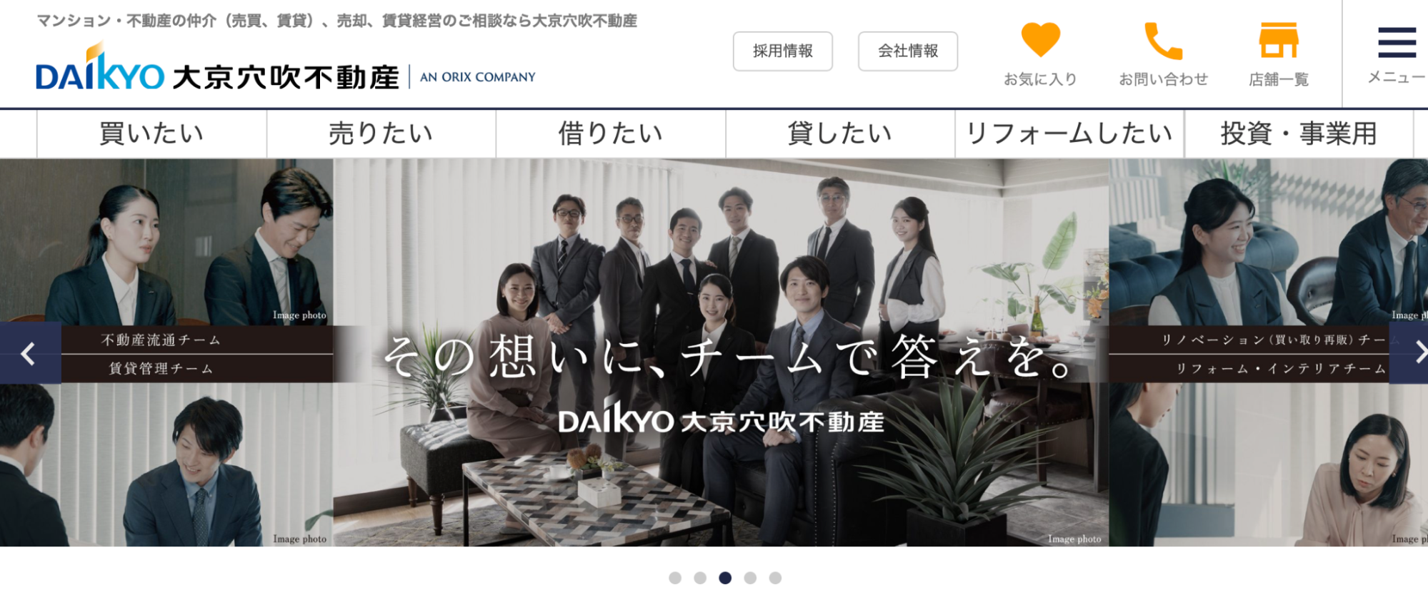 大京穴吹不動産