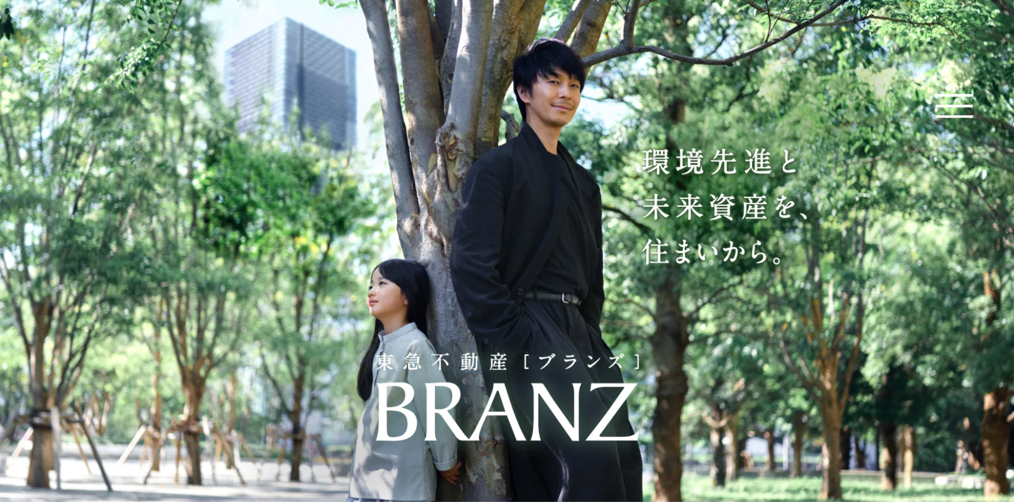 公園で大人と子どもが並んで立つ様子を表した図