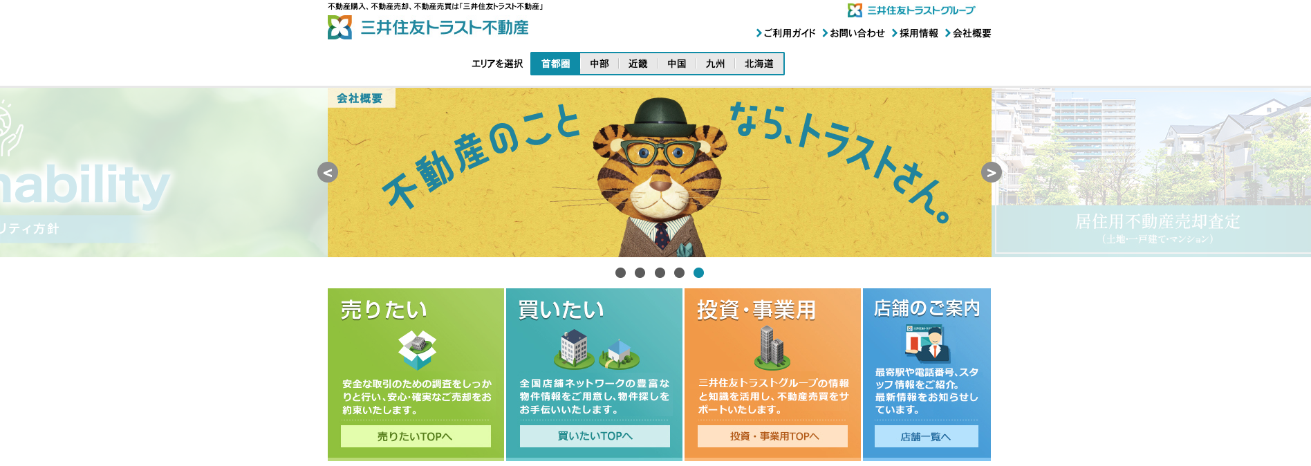 三井住友トラスト不動産