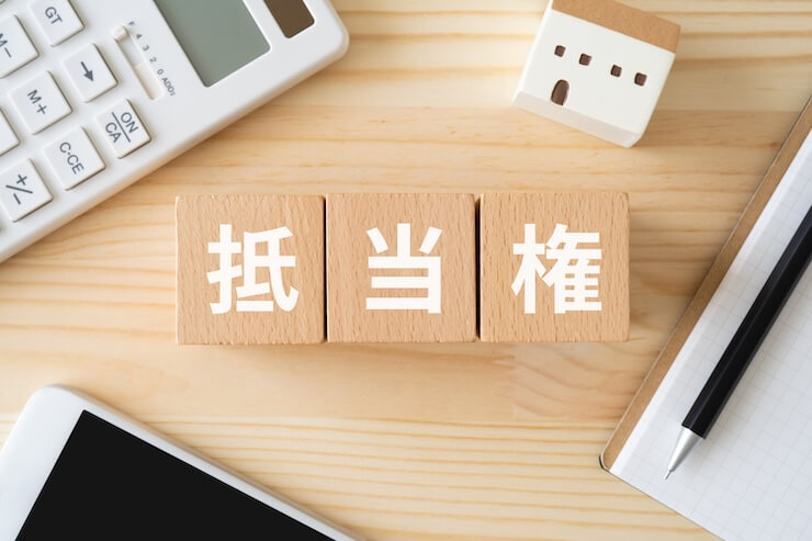 抵当権設定登記とは？住宅ローン完済後の手続きまで解説