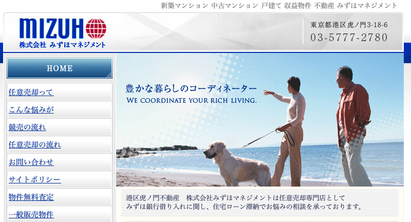 株式会社みずほマネジメント