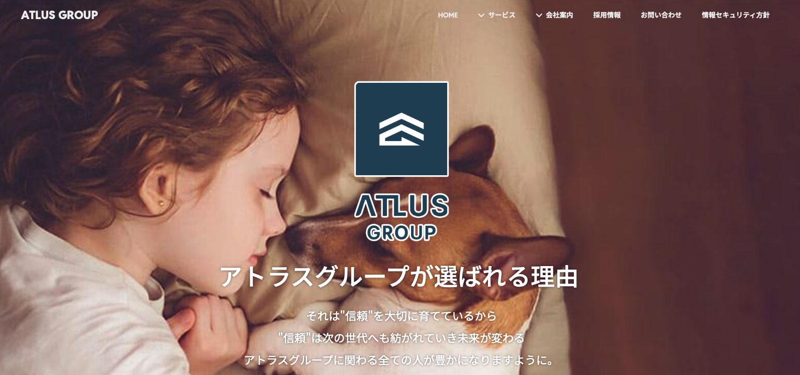 株式会社アトラスグループ