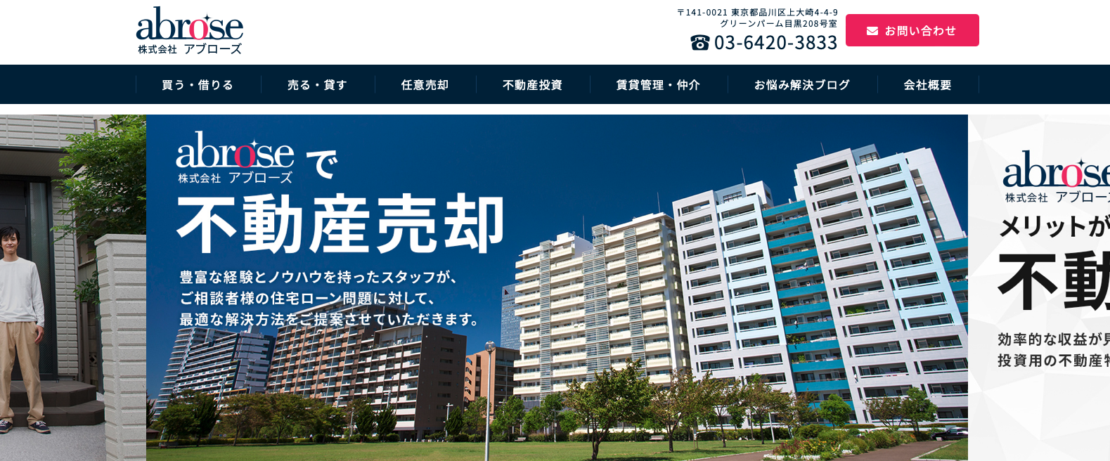 株式会社アブローズ