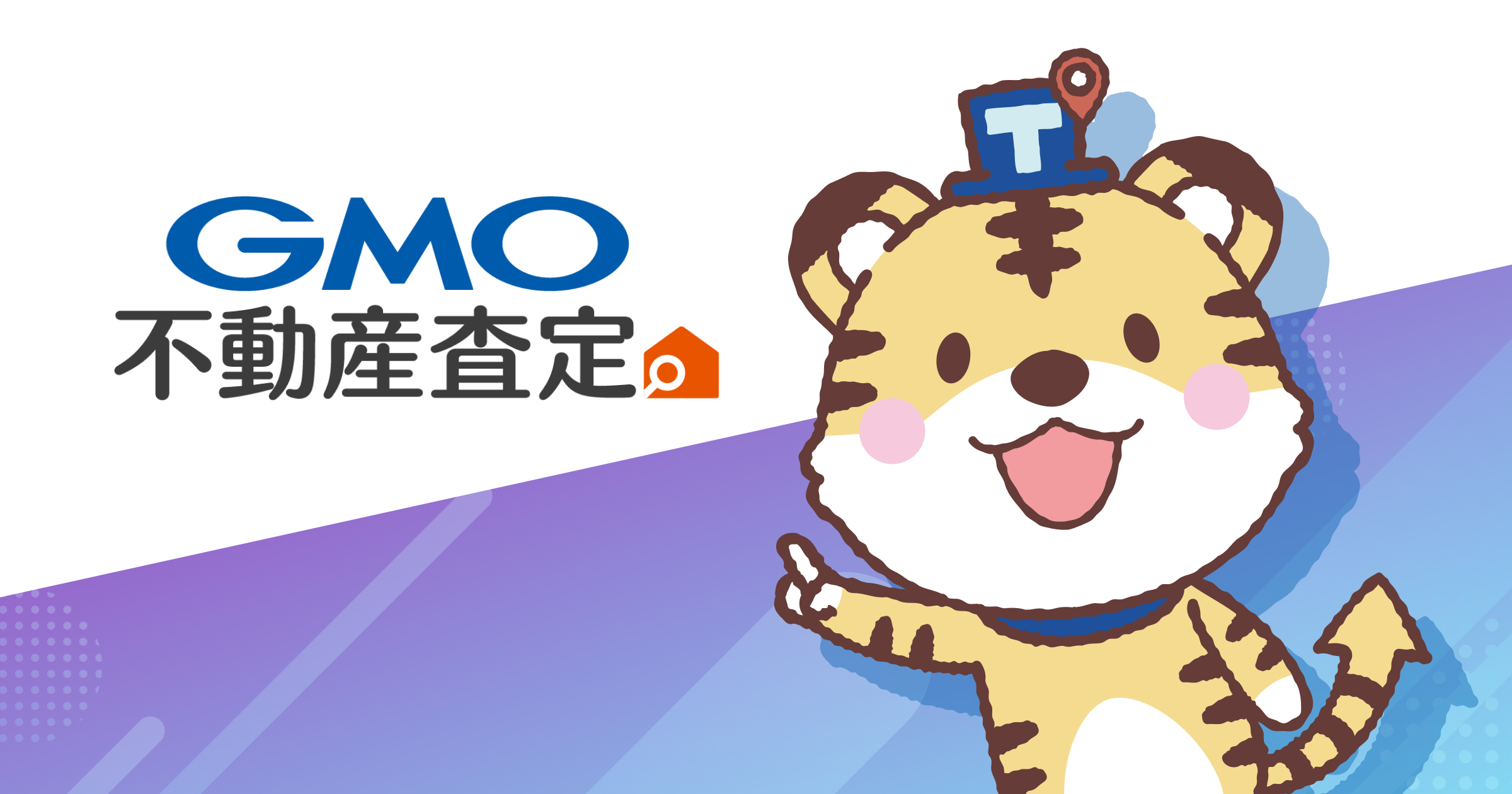 マンションを売るか貸すか迷ったら？損しない判断基準とメリット...