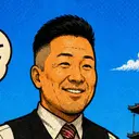 高橋進任